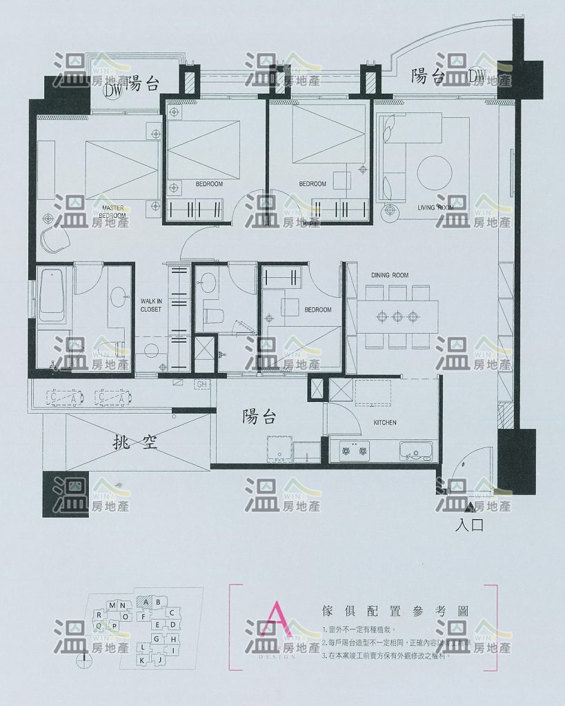 【惠宇朗庭 傢俱配置參考圖A】