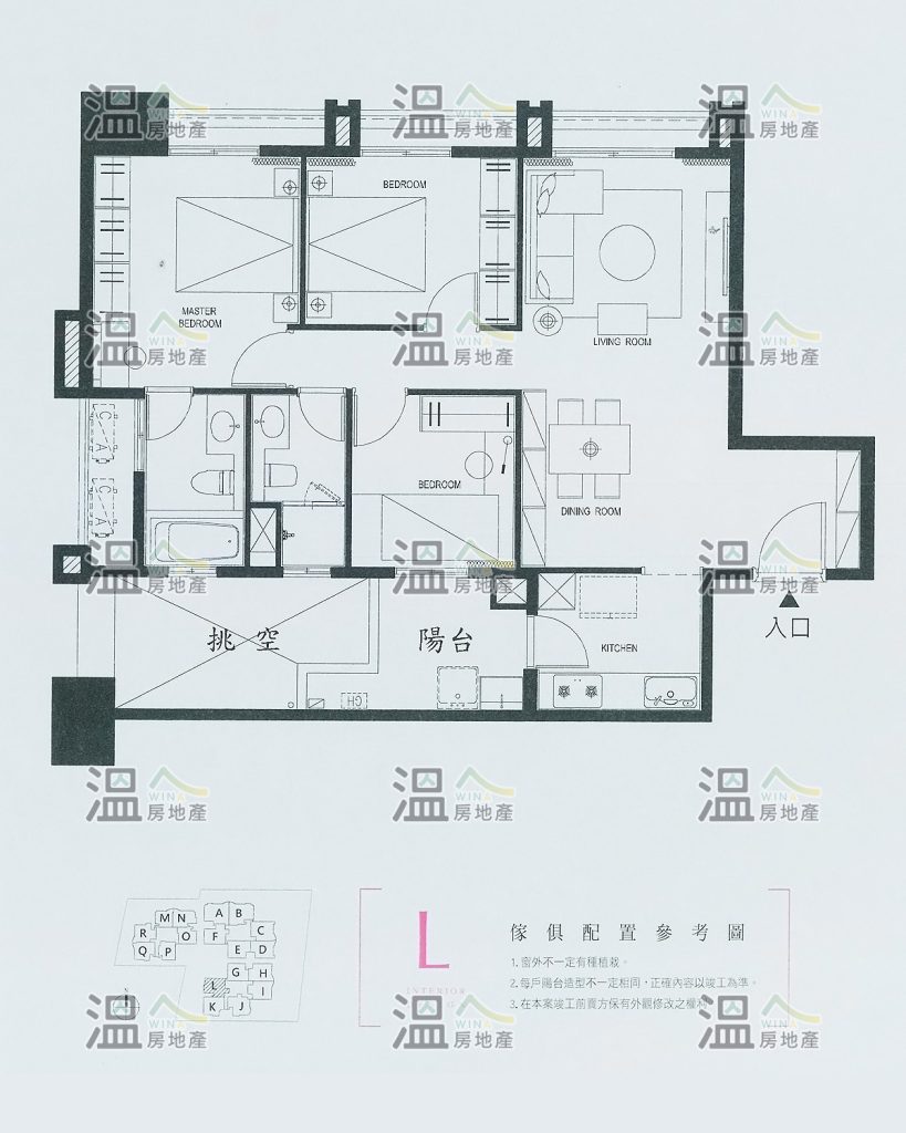 【惠宇朗庭 傢俱配置參考圖L】