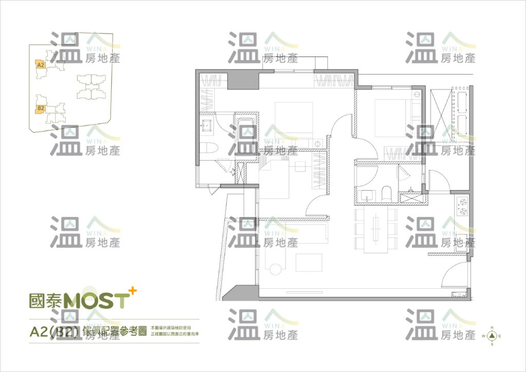 【國泰MOST+ A2（B2）傢俱配置參考圖】