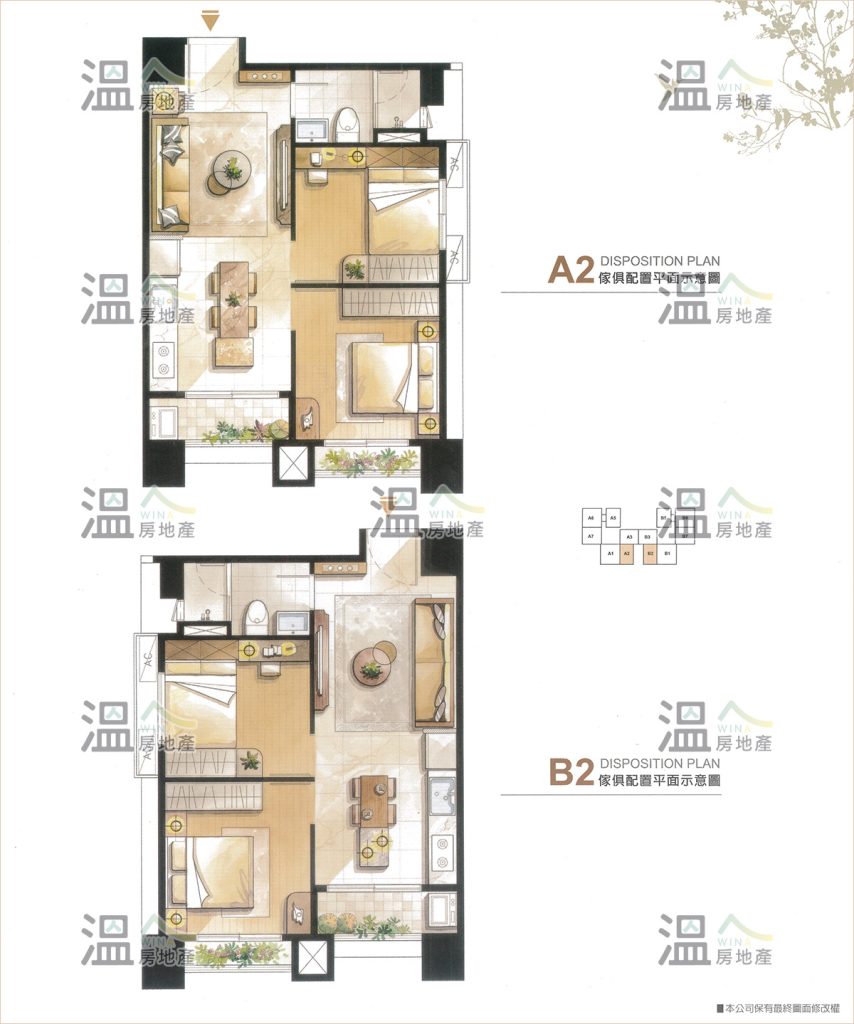 【鴻邑悅中山 A2,B2 傢俱平面示意圖】